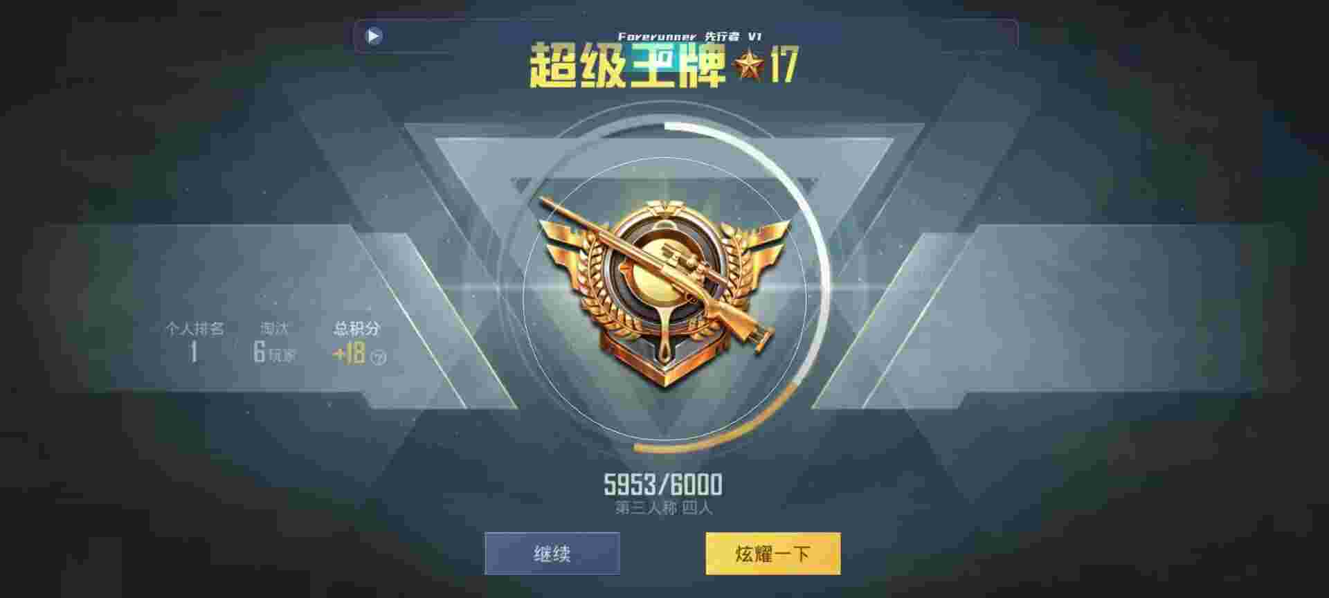 和平精英鸡腿辅助自瞄 - 和平精英黑科技2.0软件辅助预览图